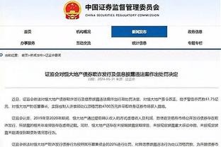 复出！奇才中锋加福德已不在伤病名单上 今日可出战掘金